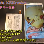 Xperia XZ2Premium バッテリー交換 即日修理 スマホスピタル立川店3