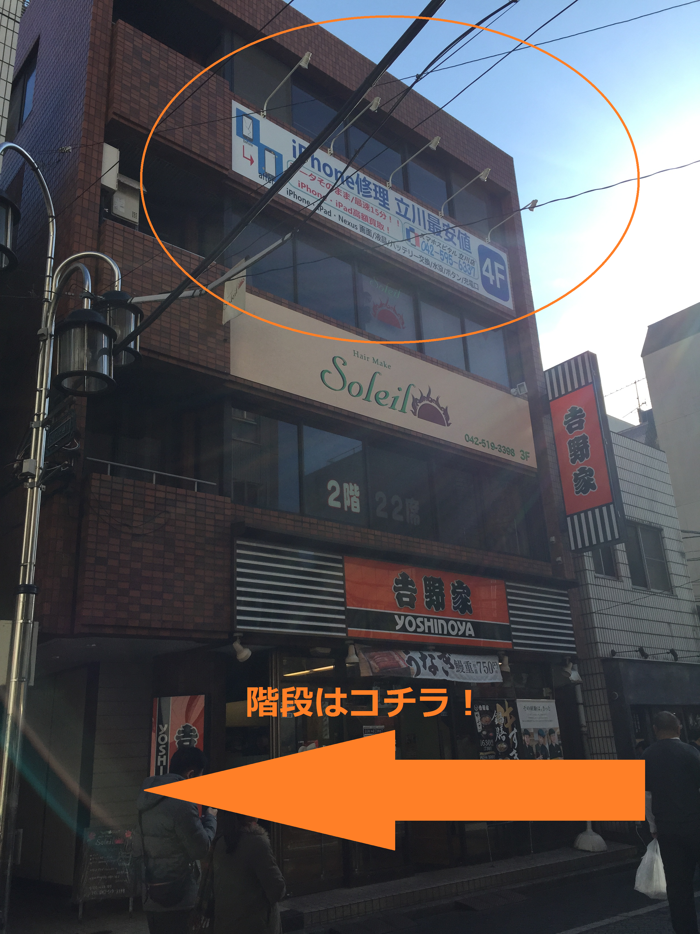 店舗までの道のり5