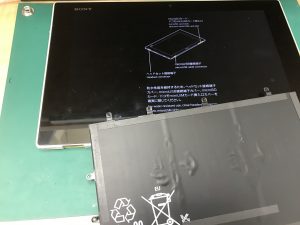 Xperia tablet Z　バッテリー交換修理