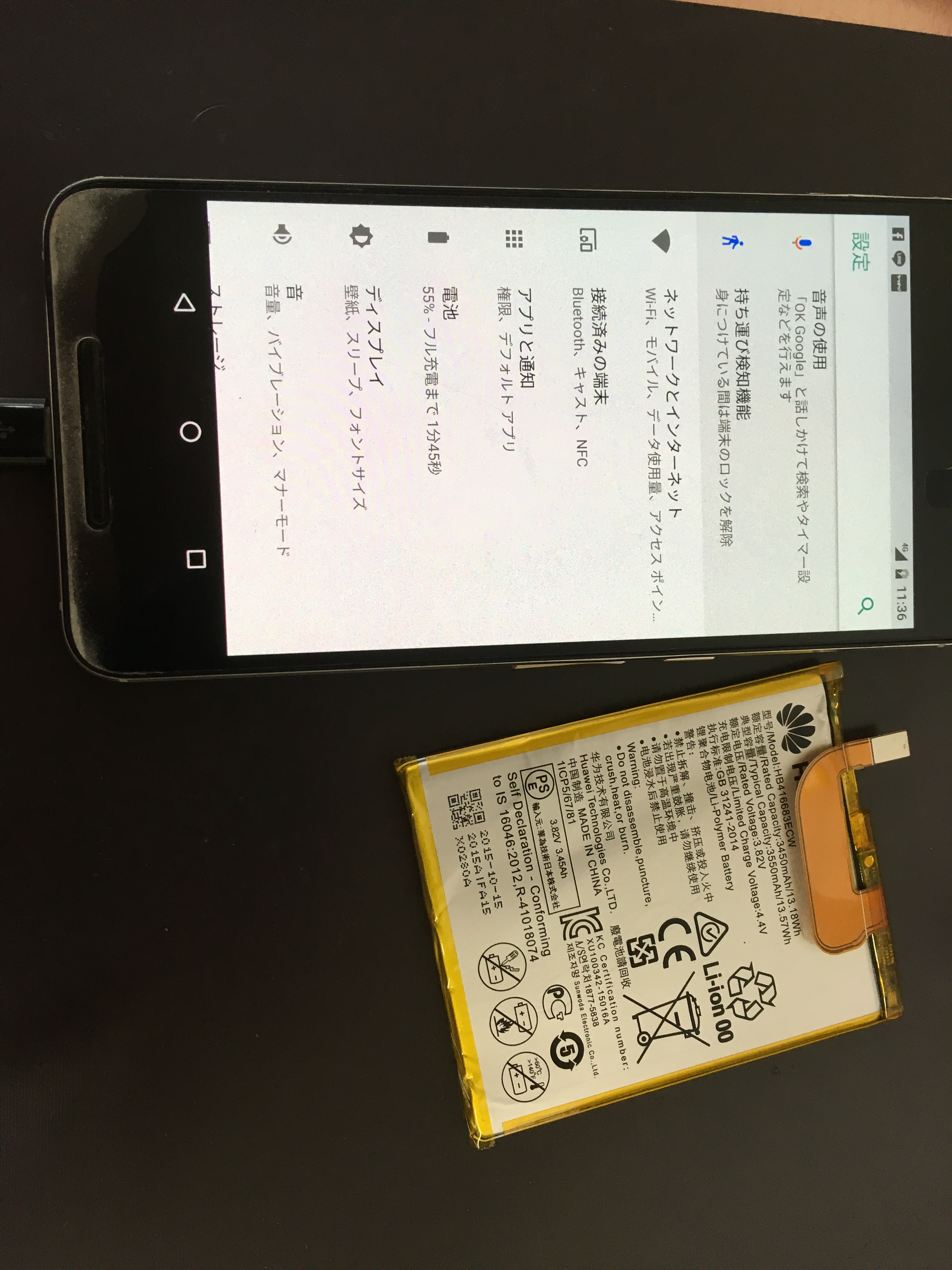 Nexus6pのバッテリーが劣化 Xperia Galaxy Zenfone Huawei Nexus修理のアンドロイドホスピタル
