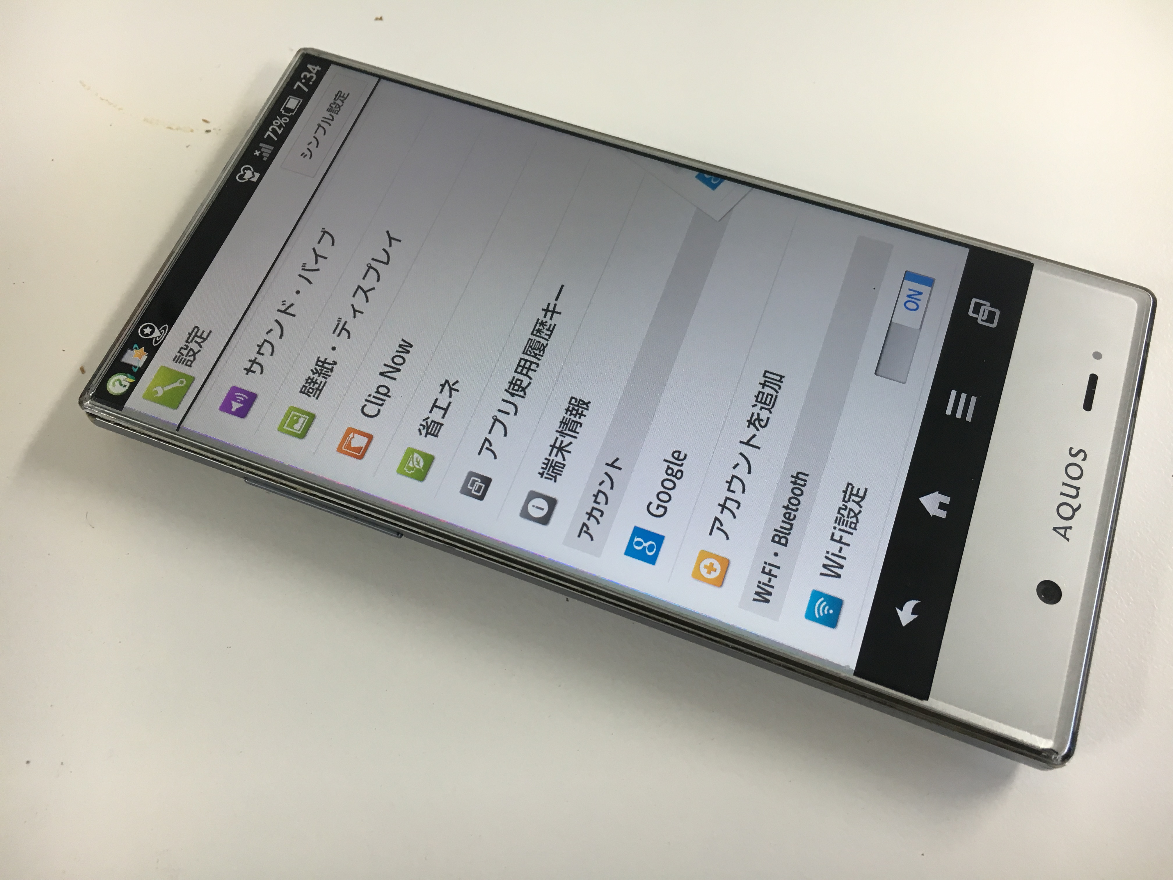 町田のaquos Phone修理店 Aquos Crystal 305sh の液晶修理も90分でお返し Xperia Galaxy Zenfone Huawei Nexus修理のアンドロイドホスピタル