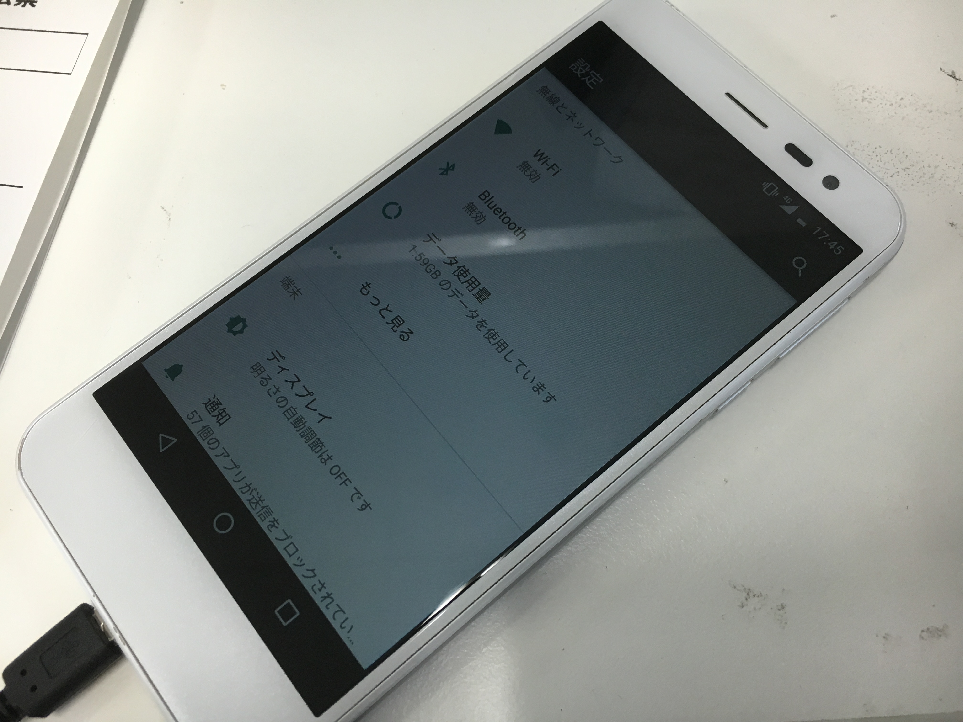 アンドロイドワンが充電できない 充電ソケット修理もデータそのままお時間40分 Xperia Galaxy Zenfone Huawei Nexus修理のアンドロイドホスピタル