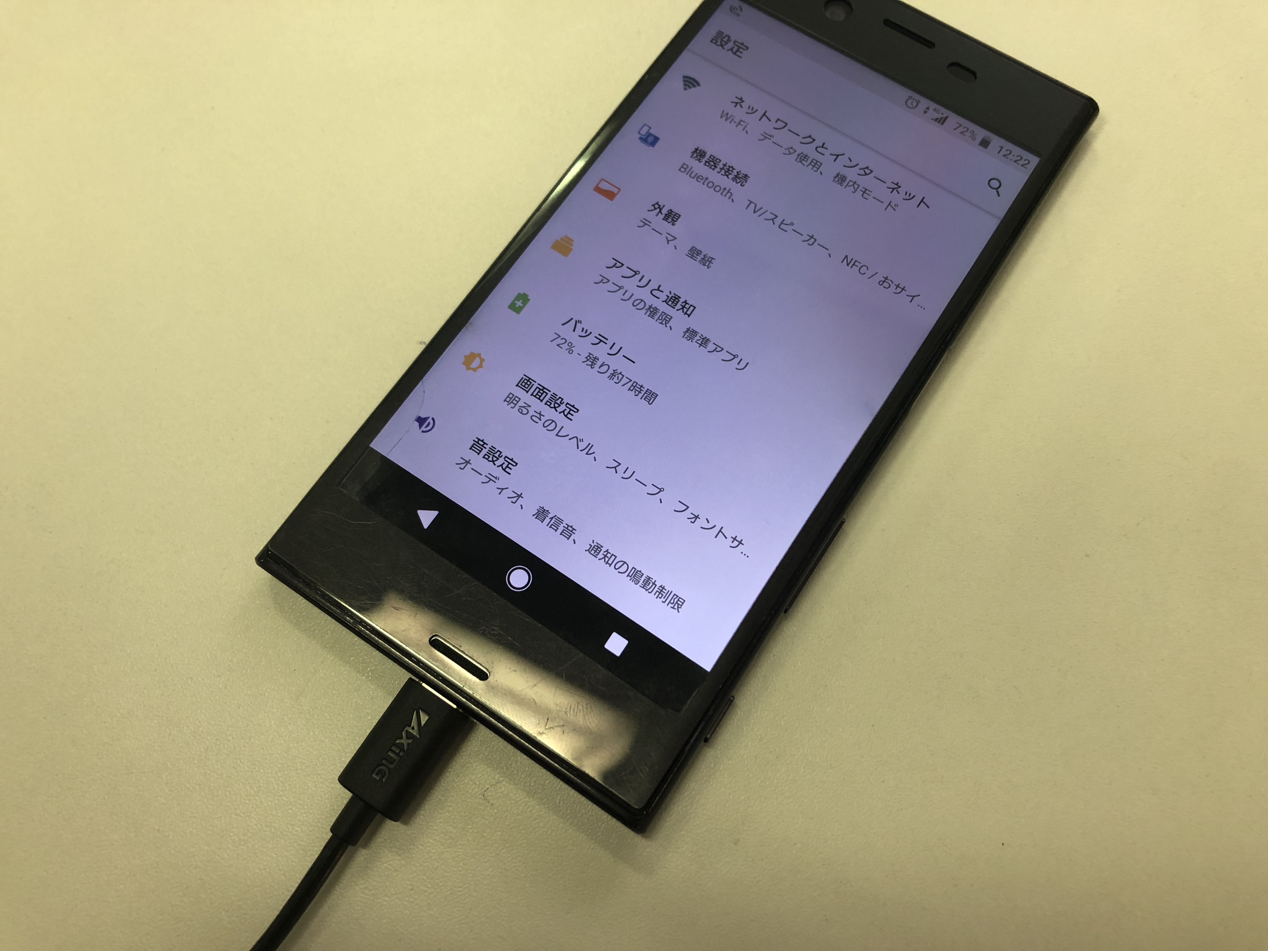 横浜 関内 Xperiaxzが充電出来ない Xperia Galaxy Zenfone Huawei Nexus修理のアンドロイドホスピタル