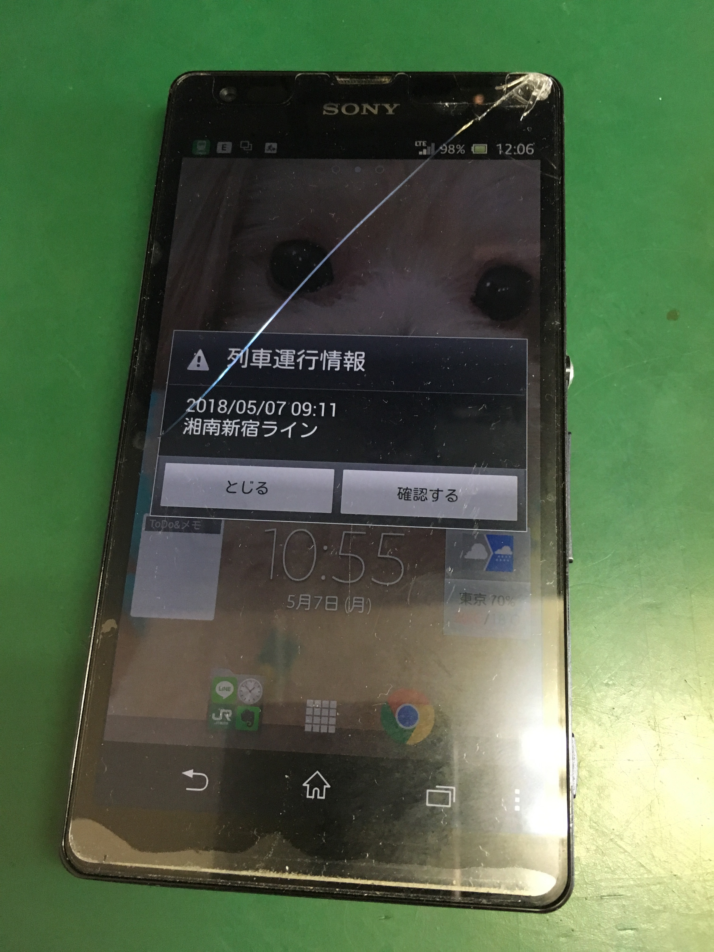 もう珍しい機種 Xperia Ul Sol22画面交換修理 Xperia Galaxy Zenfone Huawei Nexus修理のアンドロイドホスピタル