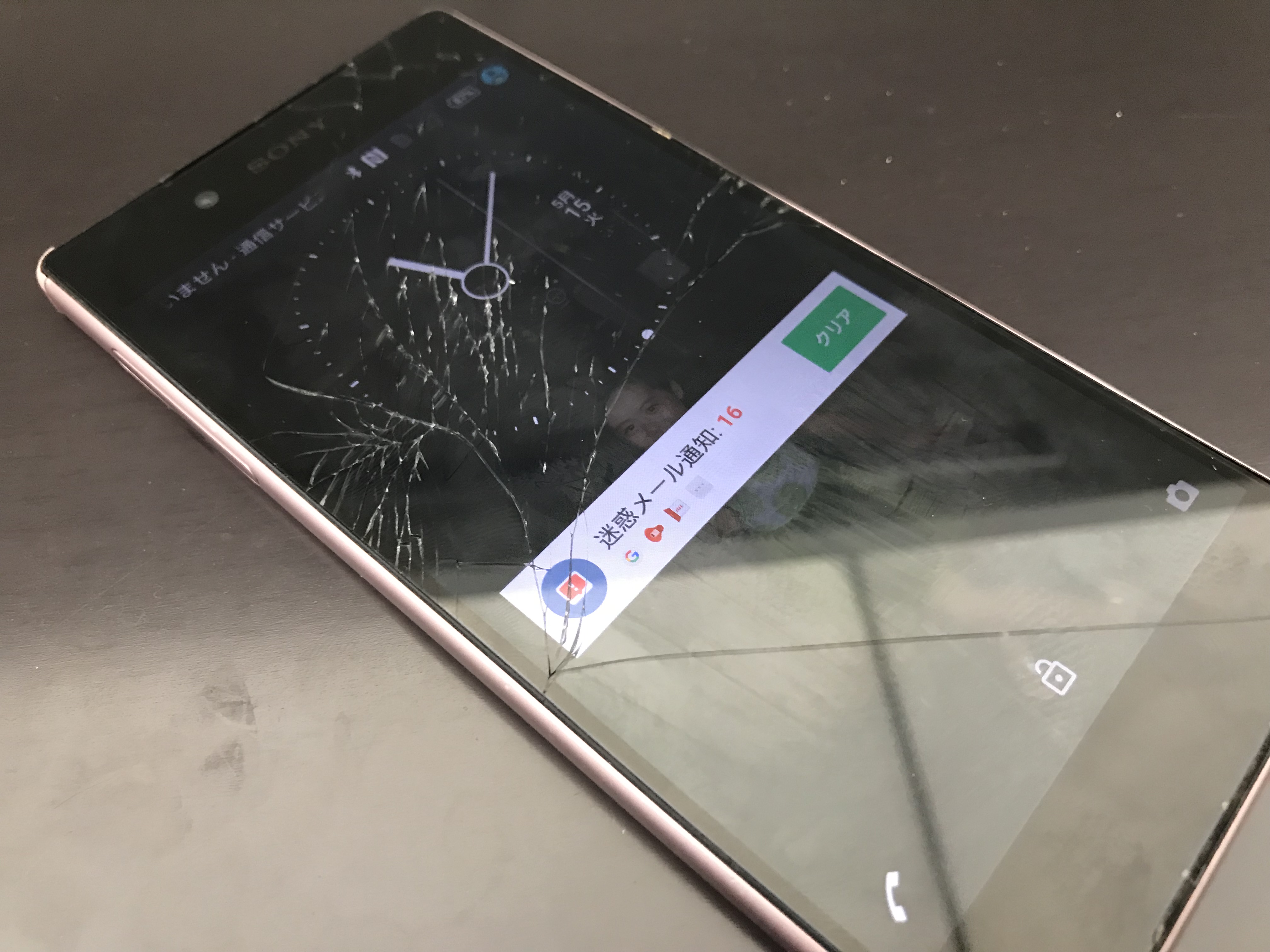 画面割れのauスマートフォン Sov 32 Xperia Z5 を即日修理でデータもそのまま Xperia Galaxy Zenfone Huawei Nexus修理のアンドロイドホスピタル