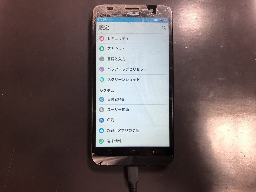 充電が出来なくなってしまった Zenfonegoの充電口を修理しました Xperia Galaxy Zenfone Huawei Nexus修理のアンドロイドホスピタル