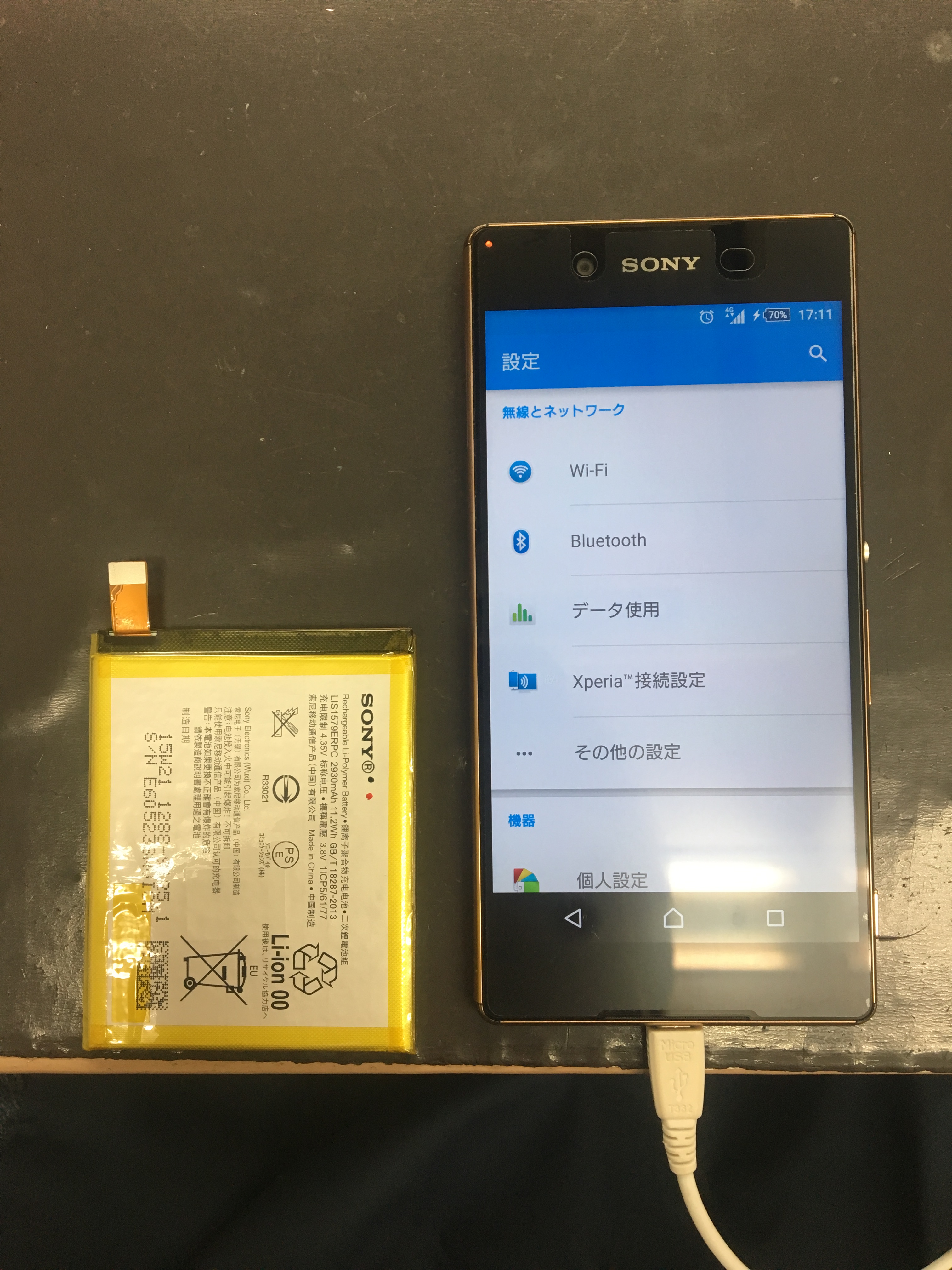 栄エクスペリア修理店 エクスペリアz4バッテリー交換修理承りました Xperia Galaxy Zenfone Huawei Nexus修理 のアンドロイドホスピタル