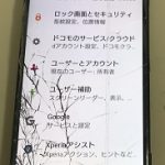 スマホスピタル博多駅前 Android Xperia XZ2