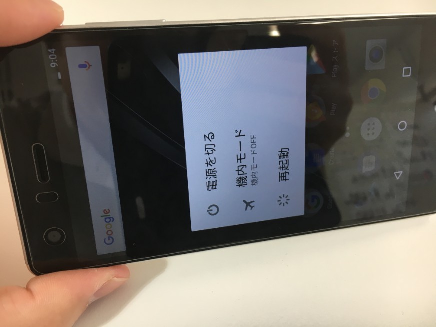 Vaio Phone A Vpa0511s の電源ボタンを押した感触が無くなった 押しても反応しない状態も作業時間40分で修理完了 Xperia Galaxy Zenfone Huawei Nexus修理のアンドロイドホスピタル