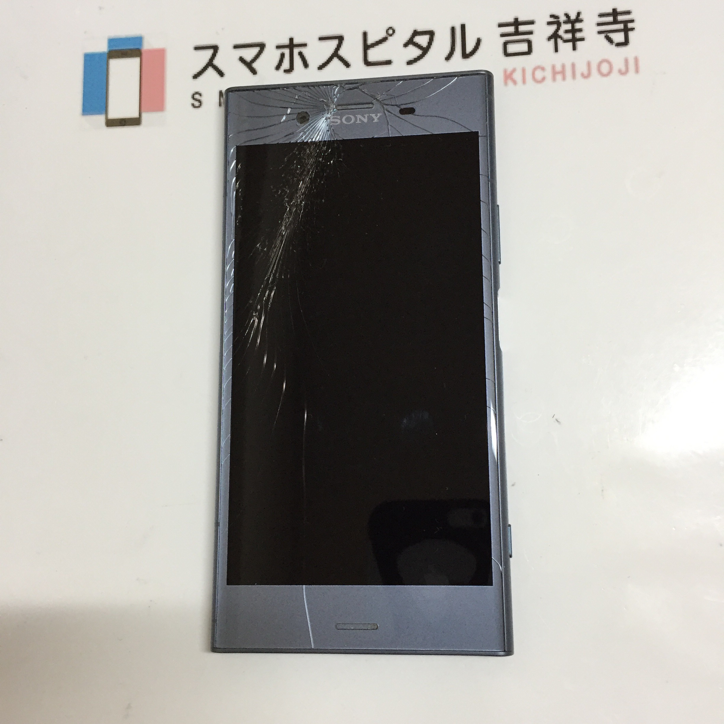 【Xperia XZ1(SO-01K、SOV36)】画面が割れてしまった交換修理 即日対応可能です！ #Android修理 #Xperia修理