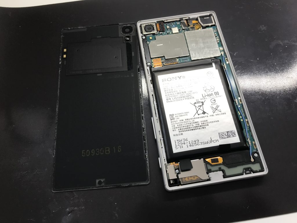 【岩出市中黒から】Xperia Z5(SOV32) データそのまま　電池交換