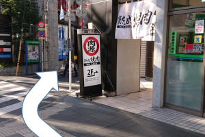 店舗までの道のり3
