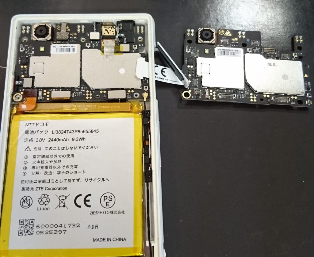 充電が出来ないZTE MONO MO-01J修理しました！ | Xperia Galaxy Zenfone Huawei  Nexus修理のアンドロイドホスピタル