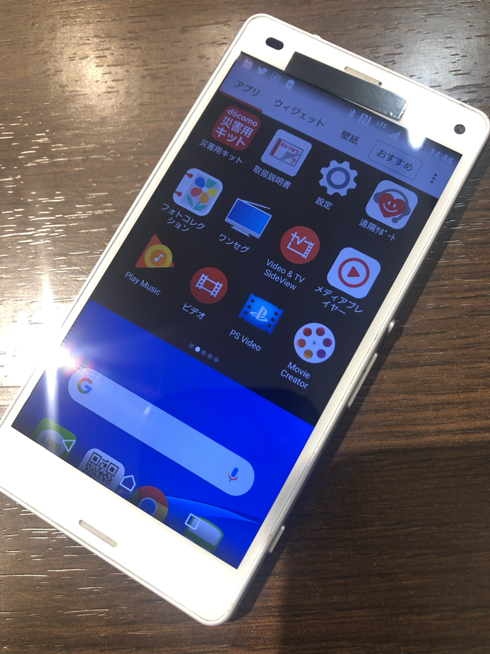 Z3compact 画面のタッチが出来ない そうした場合の改善方法とは Xperia Galaxy Zenfone Huawei Nexus修理のアンドロイドホスピタル