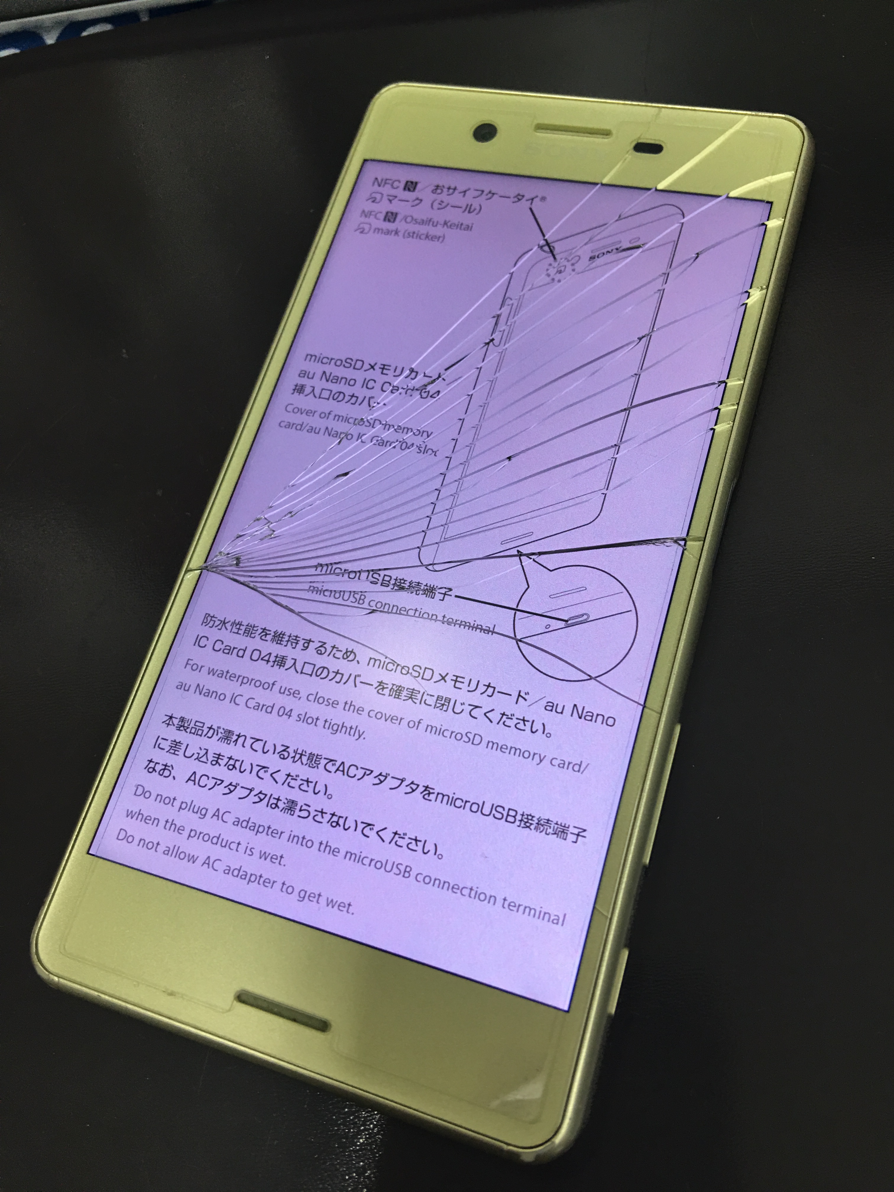 Xperiaxperformanceの画面が割れてしまった 画面交換できれいに Xperia Galaxy Zenfone Huawei Nexus修理のアンドロイドホスピタル