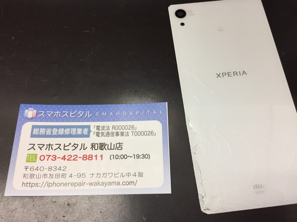 Xperia Z4(SOV31) バックパネル交換