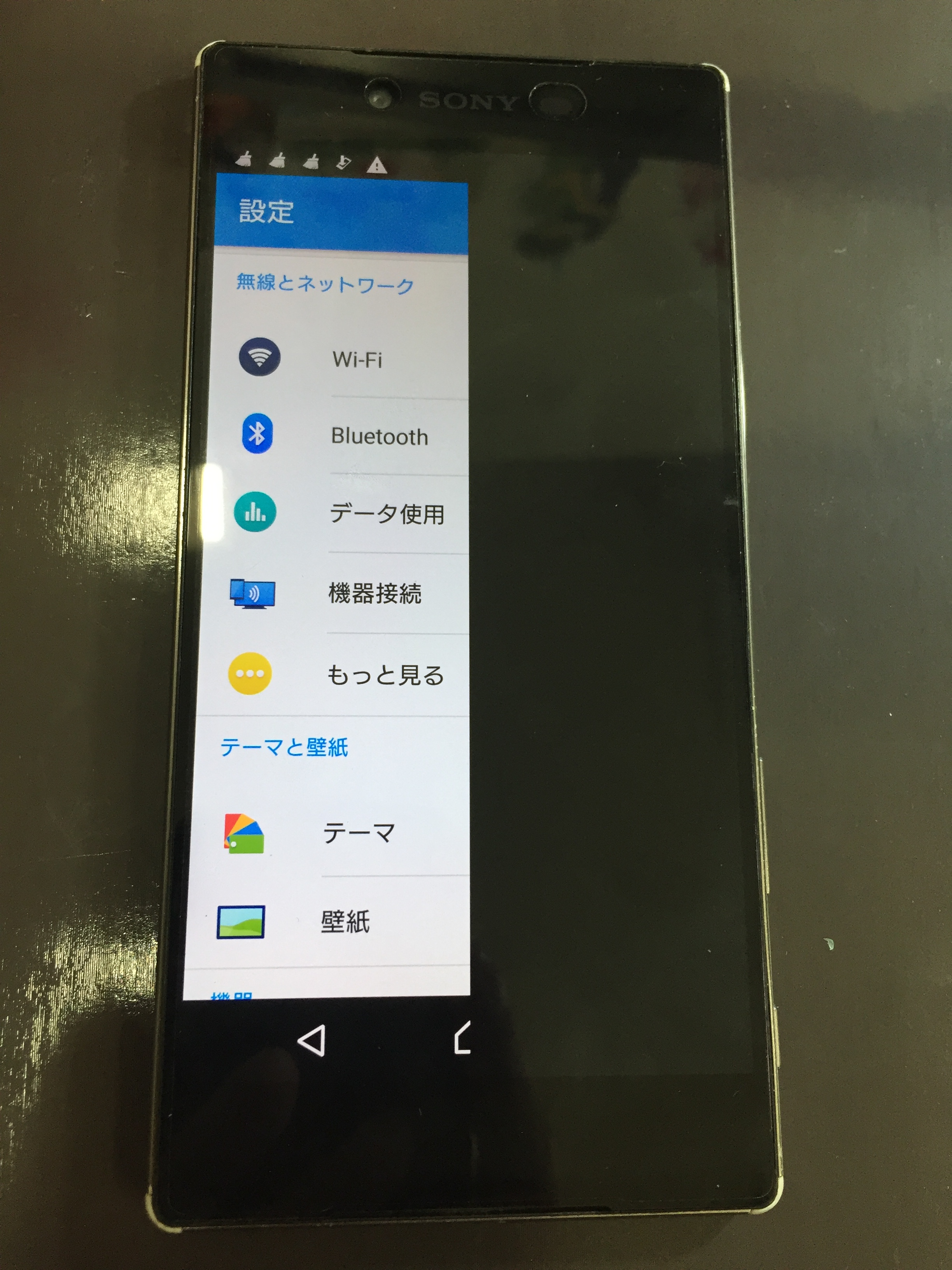 Xperia Z5premium 画面が半分真っ暗に Xperia Galaxy Zenfone Huawei Nexus修理のアンドロイドホスピタル