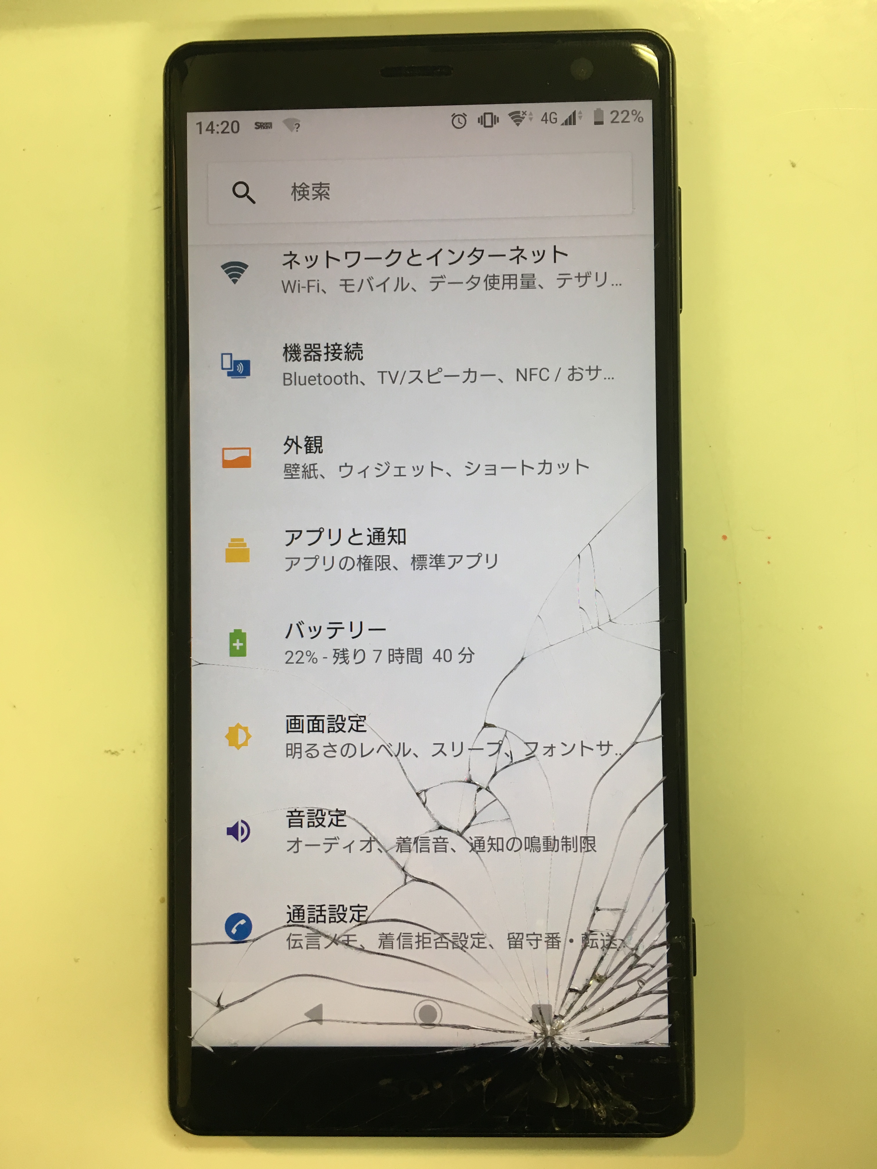 Xperia Xz2の画面割れも即日で修理いたしました Xperia Galaxy Zenfone Huawei Nexus修理のアンドロイドホスピタル