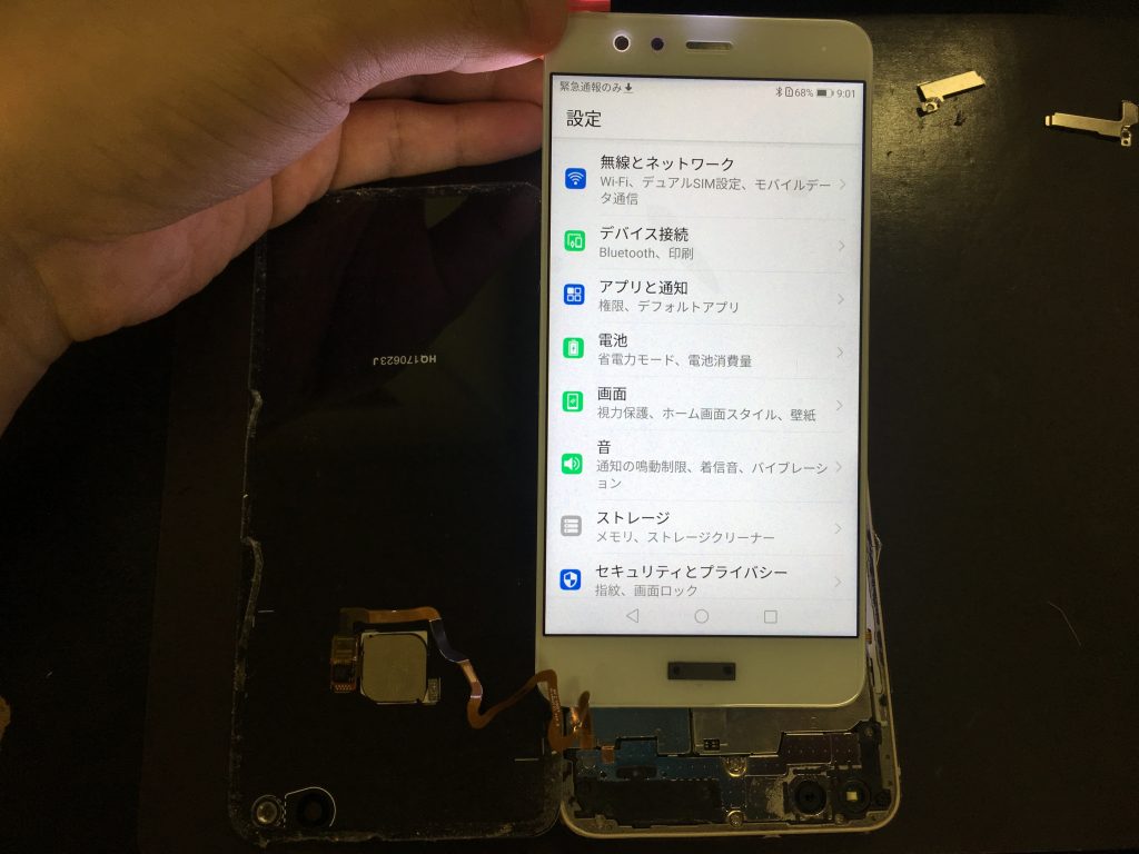 Huawei P10 Lite 画面　仮接続