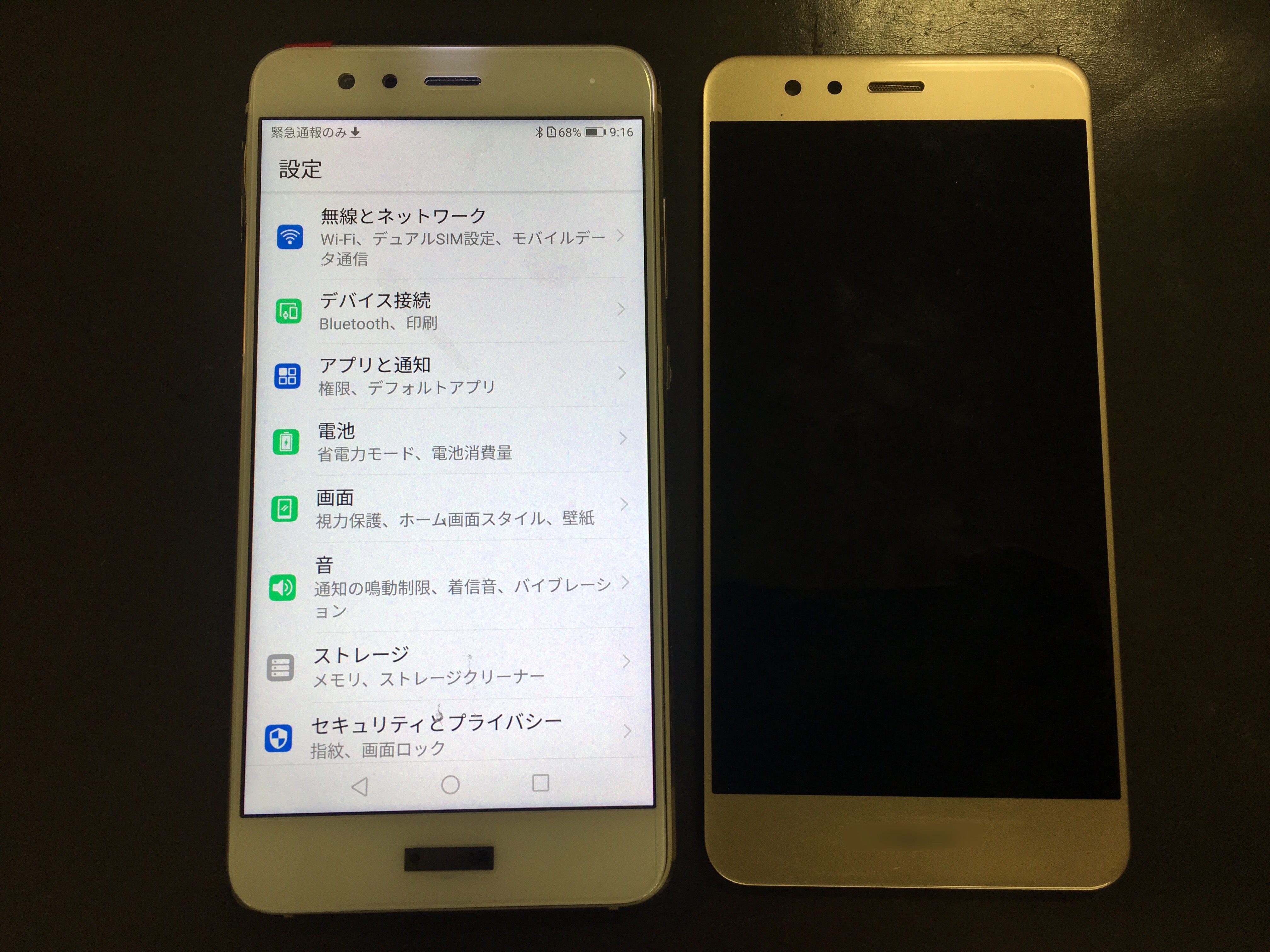 Huawei P10 Lite 高い所から落としたら画面が割れて表示もおかしくなり 操作不可に 画面交換で再び操作可能に Xperia Galaxy Zenfone Huawei Nexus修理のアンドロイドホスピタル