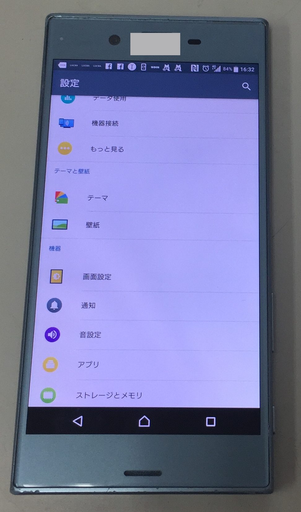 落としてから液晶が真っ白になった Xperia Xzs 画面が割れてないのに故障してしまったときは Xperia Galaxy Zenfone Huawei Nexus修理のアンドロイドホスピタル