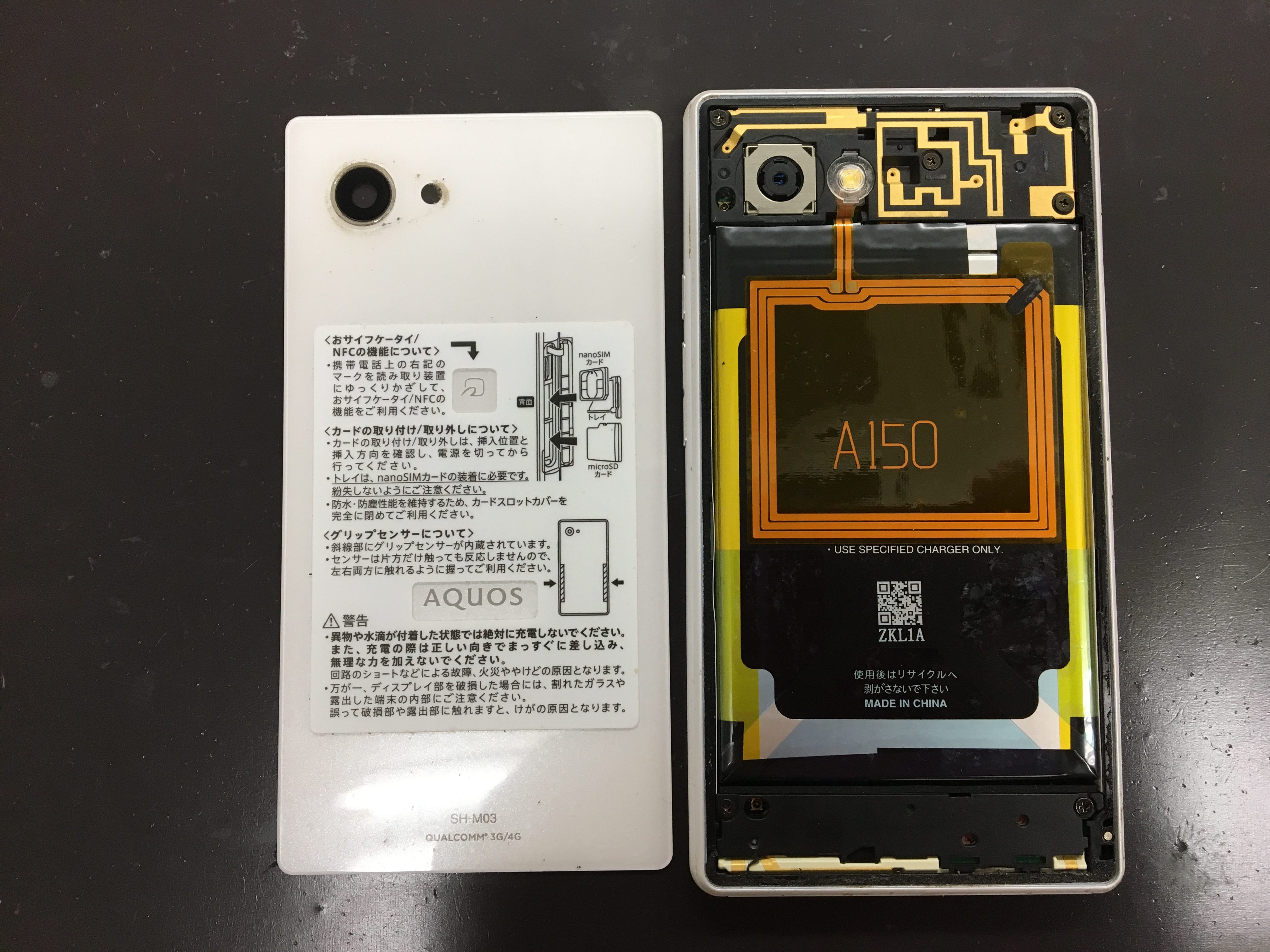 AQUOS mini(SH-M03)の修理のご紹介 | Xperia Galaxy AQUOS Google Pixel修理のアンドロイドホスピタル
