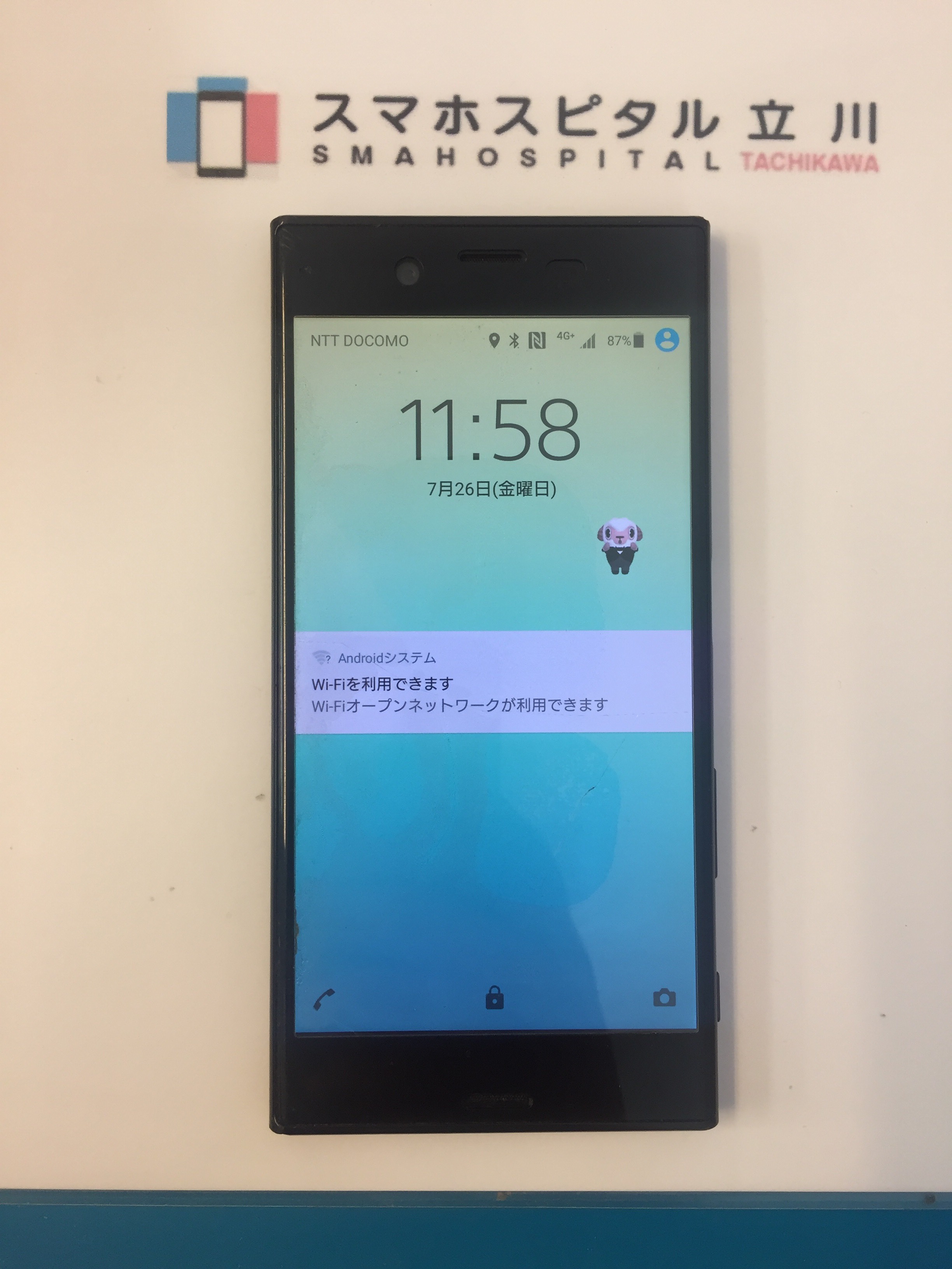 Xperia Xz 画面に変な丸 楕円 妙な跡のある端末の修理 Xperia Galaxy Zenfone Huawei Nexus修理のアンドロイドホスピタル
