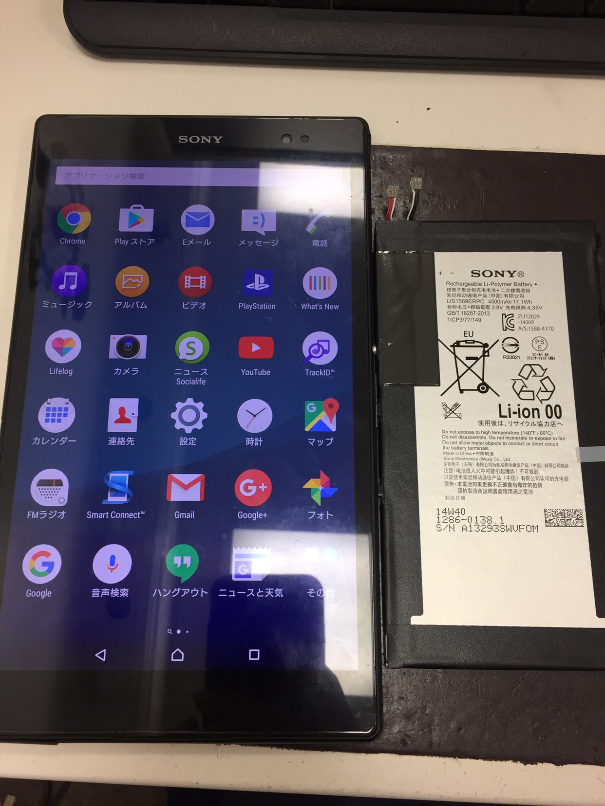 Xperia Z3 Tablet Compactのバッテリー交換を行ないました Xperia Galaxy Zenfone Huawei Nexus修理のアンドロイドホスピタル