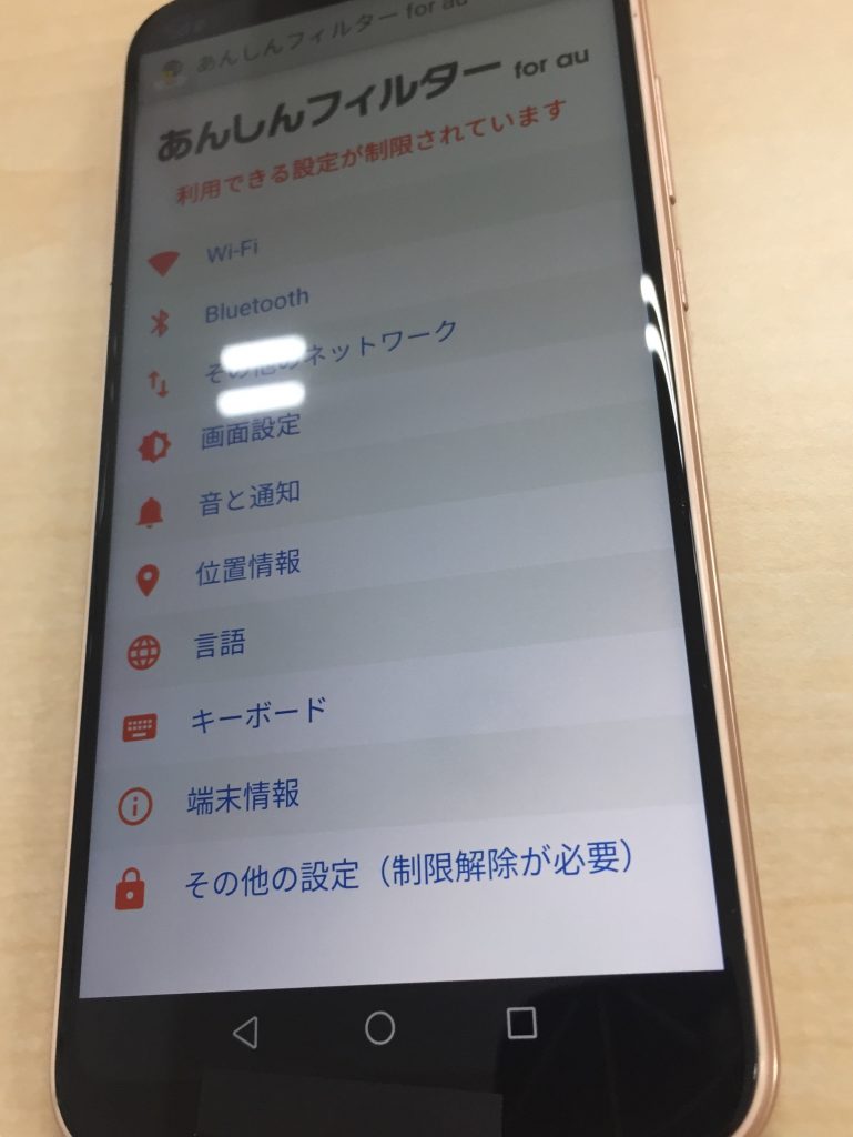 Huawei　画面　交換　修理