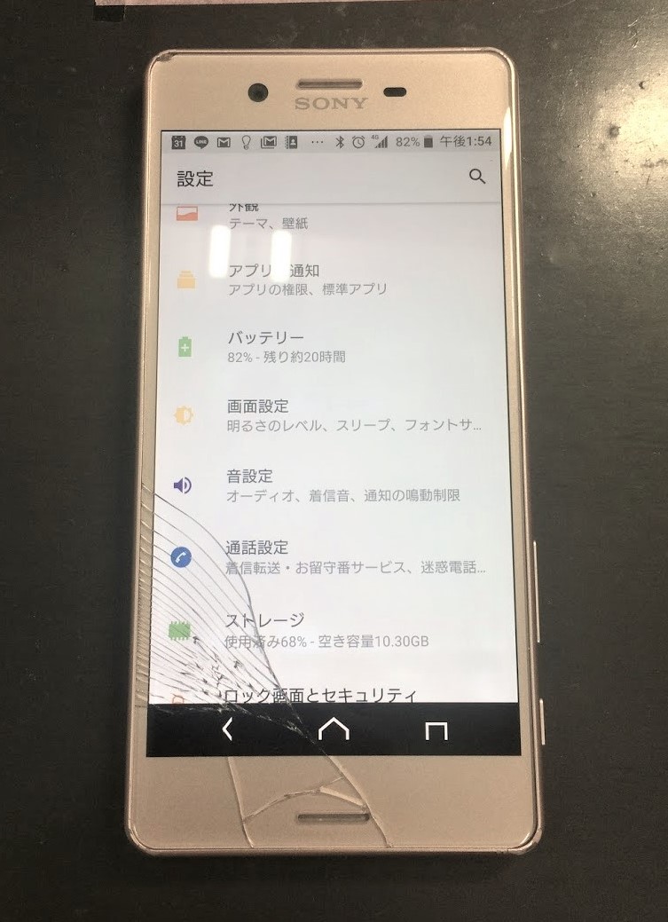 未だに現役 Xperia X Performance So 04h それと同じくらい人気で使用ユーザーの多いxperia Z5 そんな二つの比較と画面交換修理のご紹介 川内からご来店のお客様 Xperia Galaxy Zenfone Huawei Nexus修理のアンドロイドホスピタル