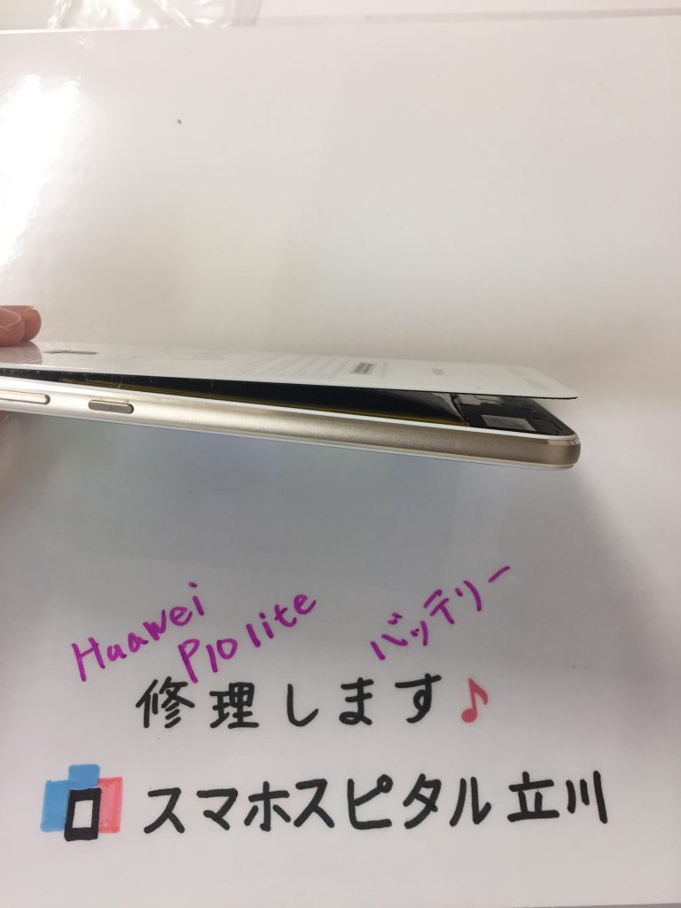 Huawei p10 lite バッテリー 交換