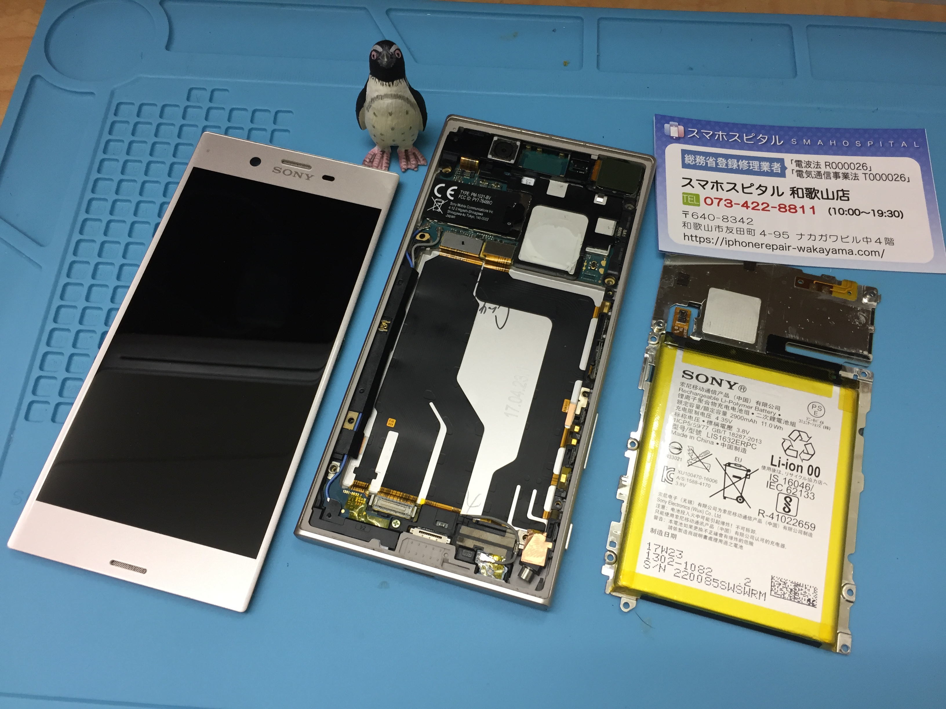 バッテリーの膨張で画面が浮いてきたxperia Xzs So 03j バッテリー交換も放置すると危険です 岩出市中島から Xperia Galaxy Zenfone Huawei Nexus修理のアンドロイドホスピタル