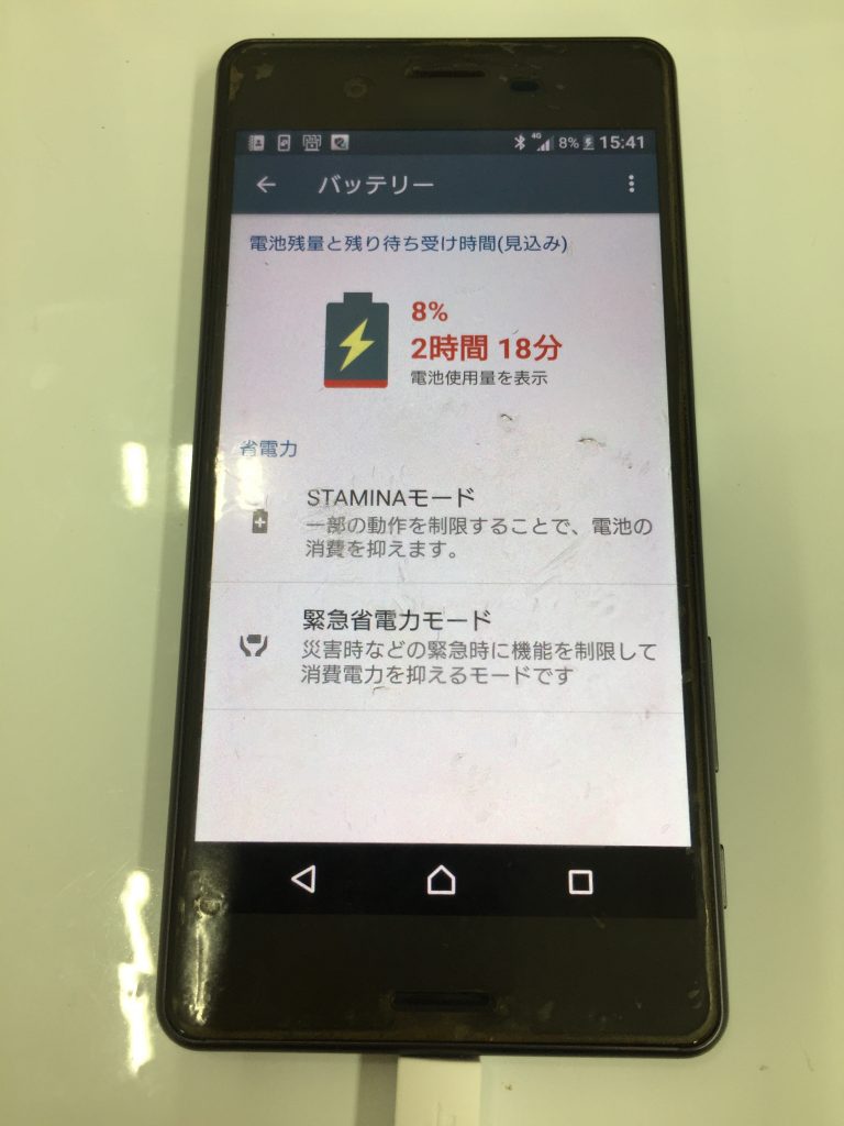 Xperia X performance Android 充電口　修理　高槻