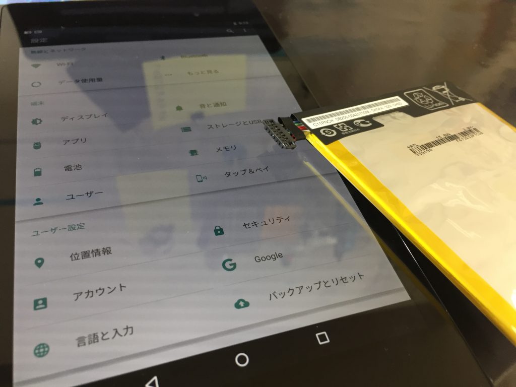Nexus7 ASUS　バッテリー交換　修理　タブレット　Android　高槻　大阪