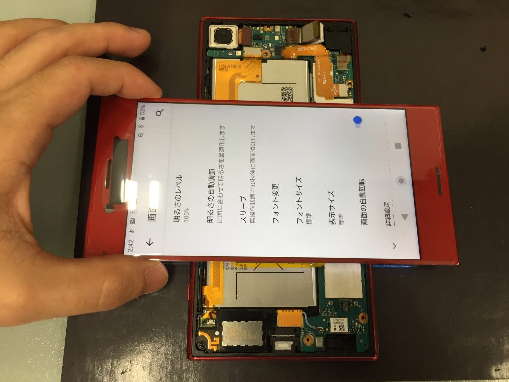 Android修理　Xperia修理　画面交換　画面修理　割れ　液漏れ　動作おかしい　高槻