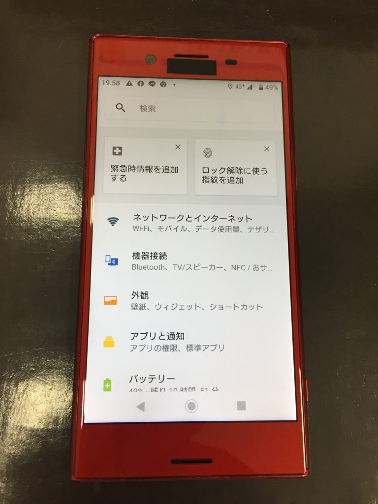 Android修理　Xperia修理　即日修理　データそのまま　データ消えない　高槻　画面交換