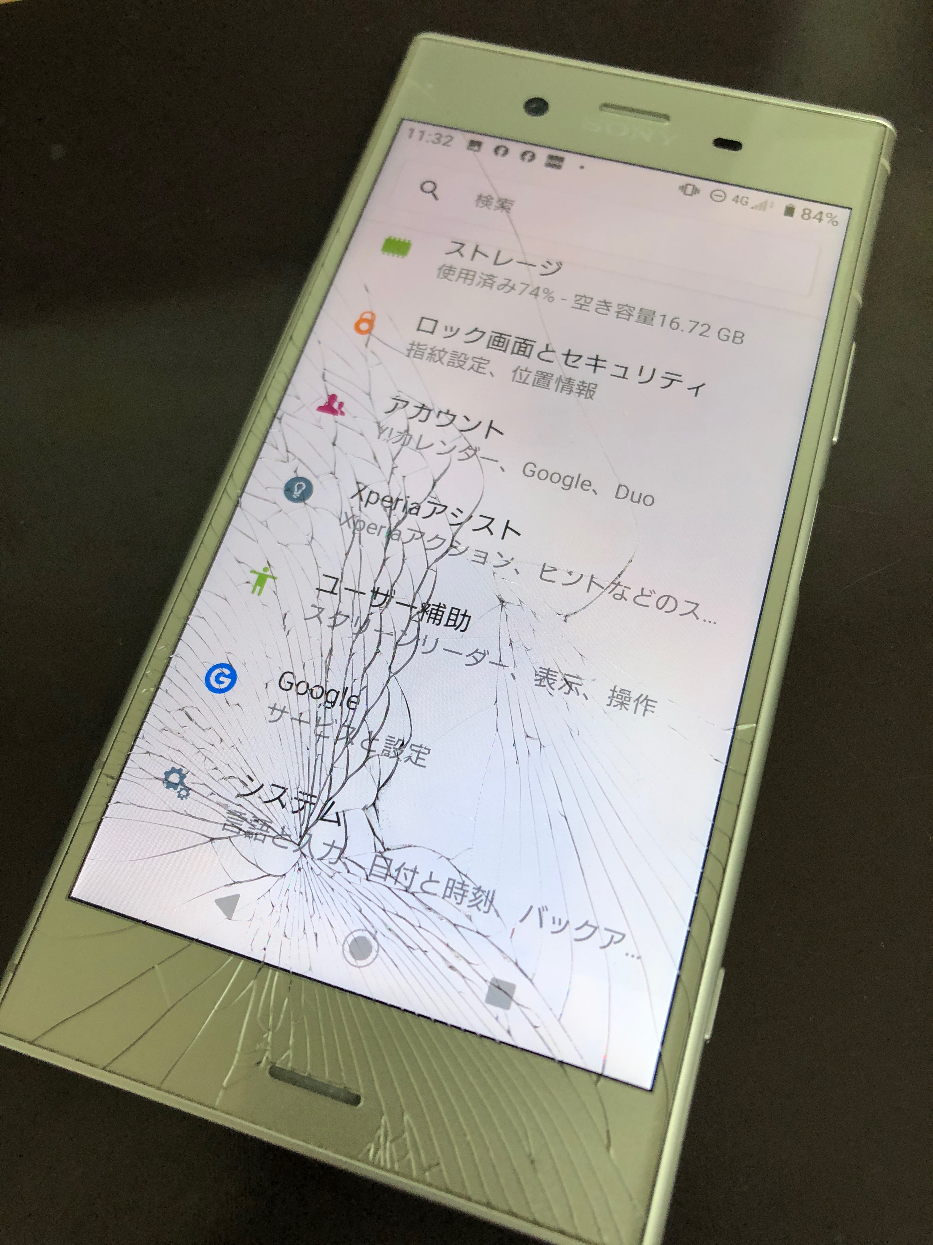 XperiaXZ1画面破損修理。30分でお返し。 | Xperia Galaxy AQUOS