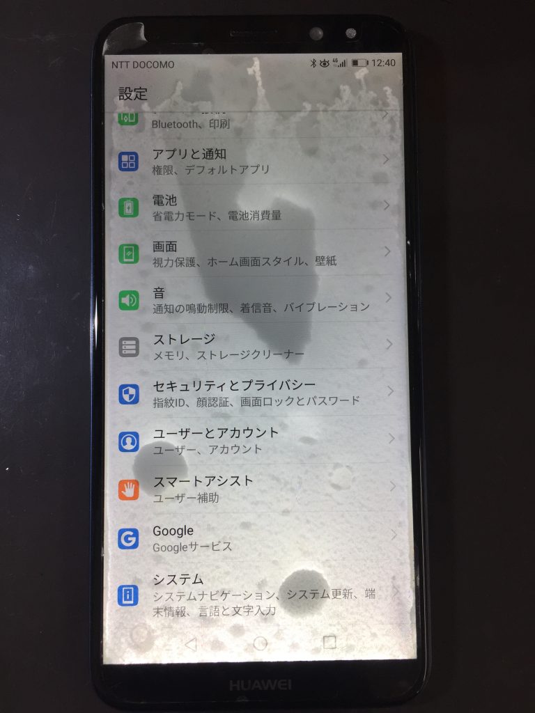 HuaweiMate10lite　水没　復旧　修理　スマホ　Android　高槻　大阪