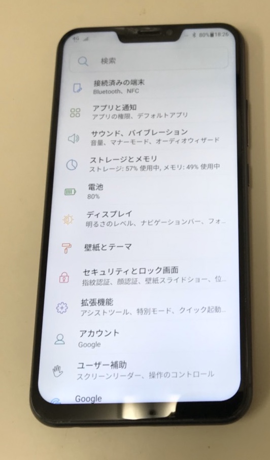 スマホスピタル博多駅前店ZenFone5画面交換修理