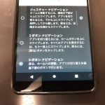 Android10ナビゲーション1