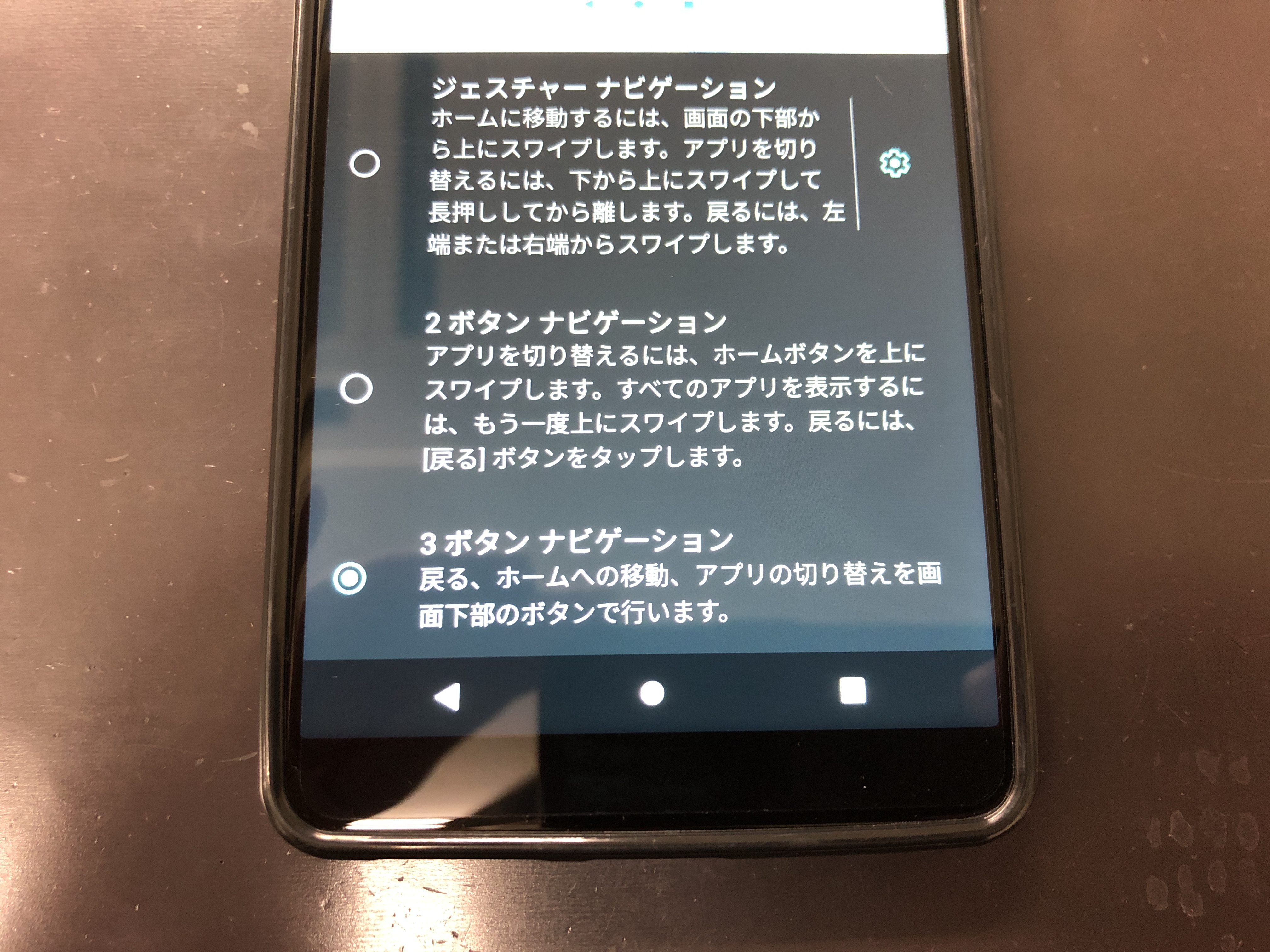 Android10からナビゲーションバーが新しくなりました Xperia