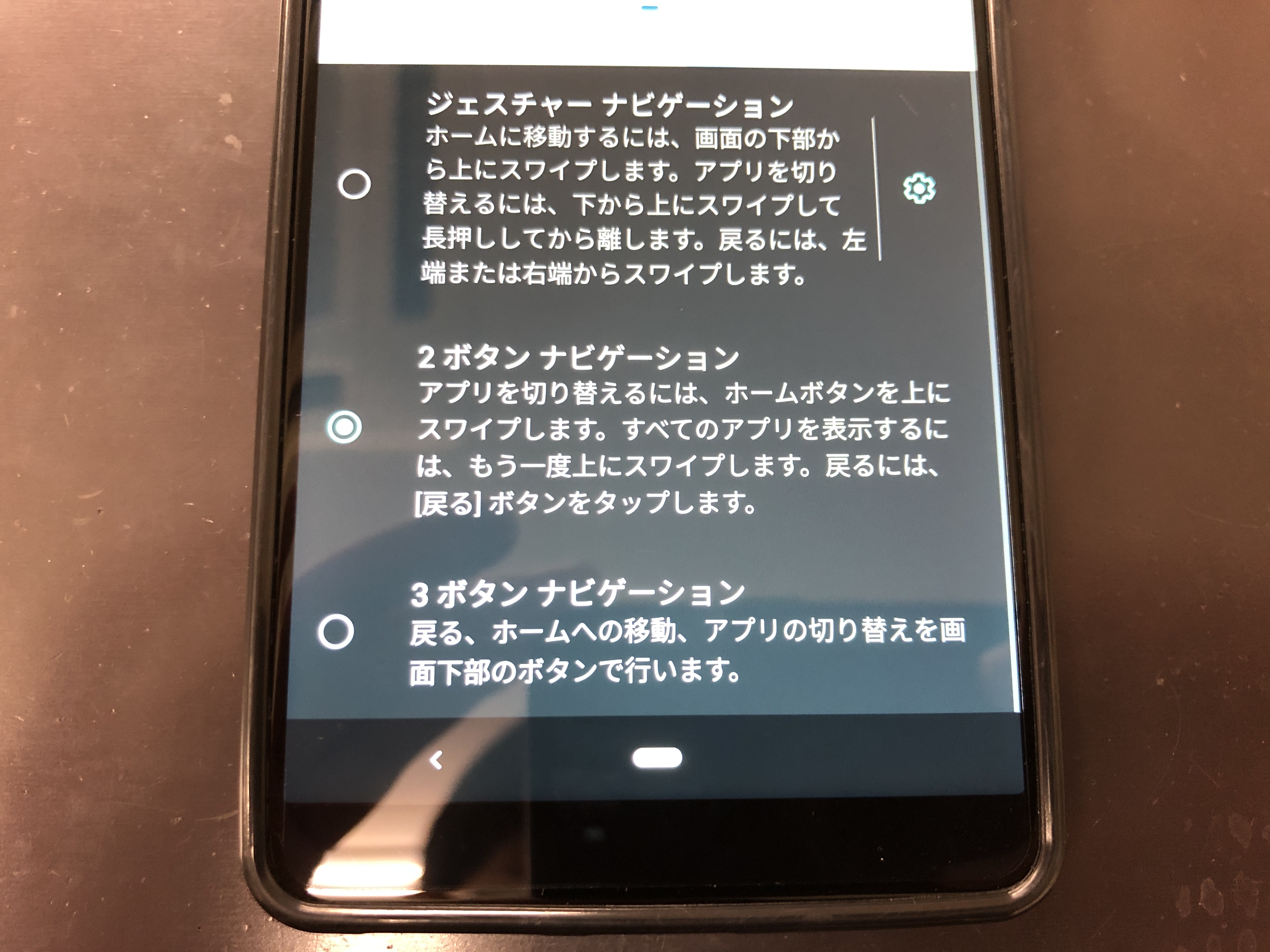 Android10からナビゲーションバーが新しくなりました Xperia Galaxy Zenfone Huawei Nexus修理のアンドロイド ホスピタル
