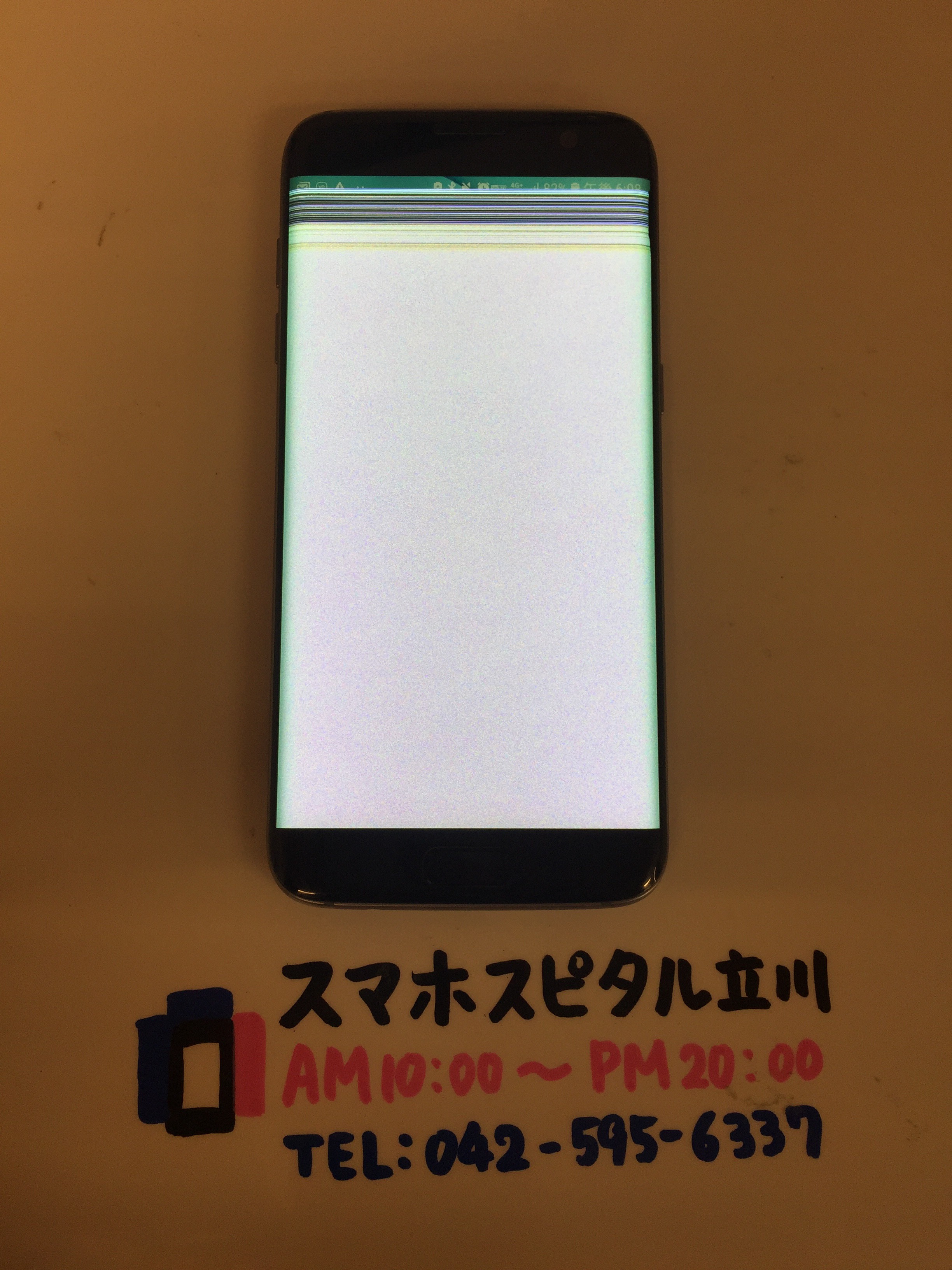 Galaxy S7edge 液晶破損で画面が真っ白に 有機elの画面はこんな風な壊れ方します Xperia Galaxy Aquos Zenfone Huawei修理のアンドロイドホスピタル