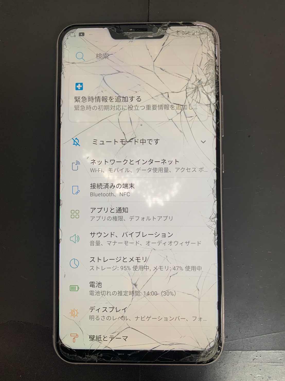 画面がバキバキになってしまったzenfone5の画面交換修理行いました Xperia Galaxy Zenfone Huawei Nexus修理のアンドロイドホスピタル