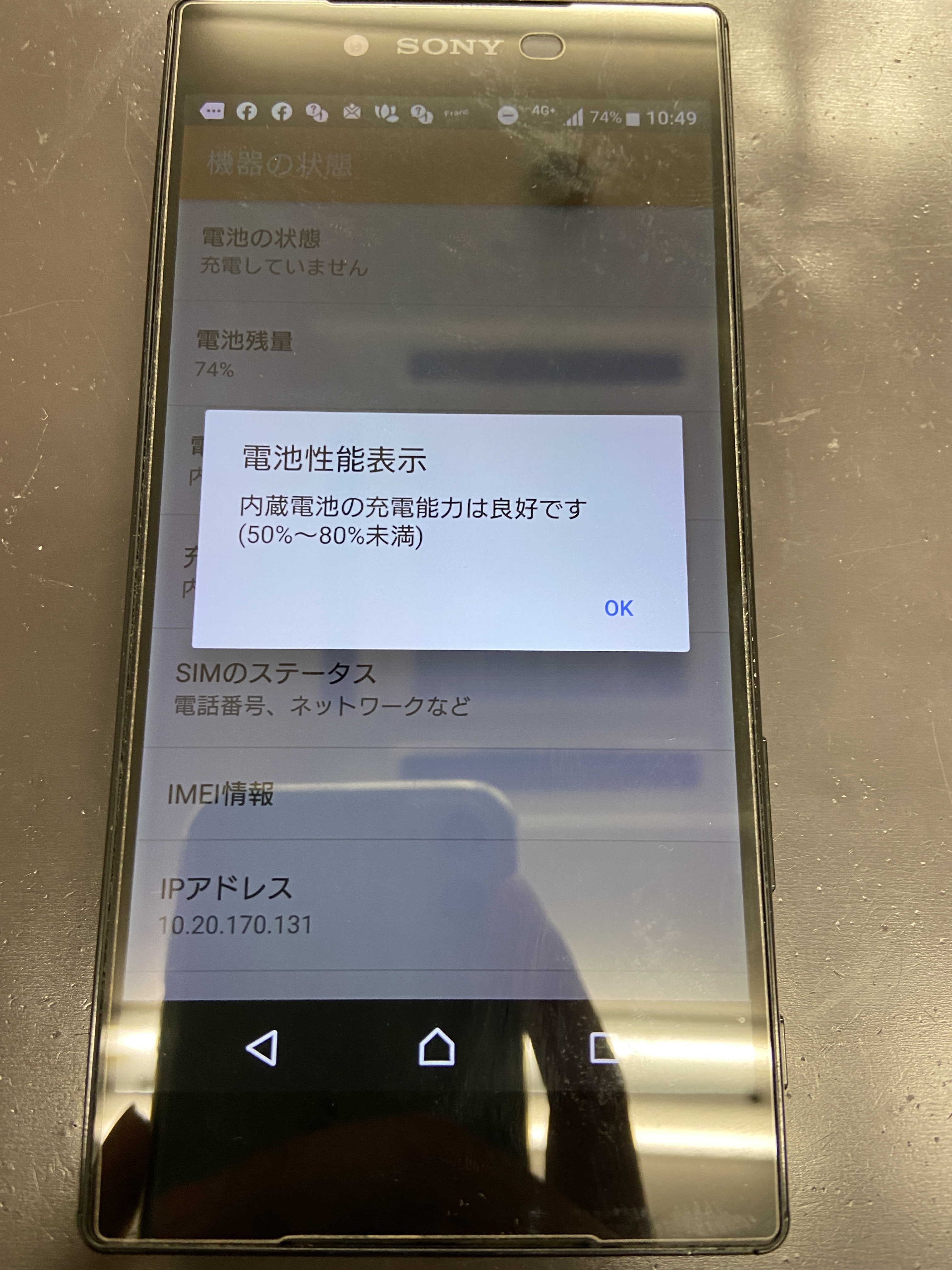 劣化によって減りが早くなってしまったXperiaZ5Premiumのバッテリー