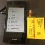 ArrowsNX　バッテリー交換　Android　修理　高槻　大阪