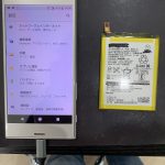 XperiaXZs バッテリー交換