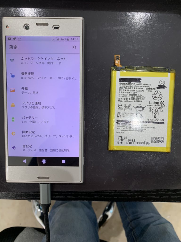 XperiaXZs バッテリー交換