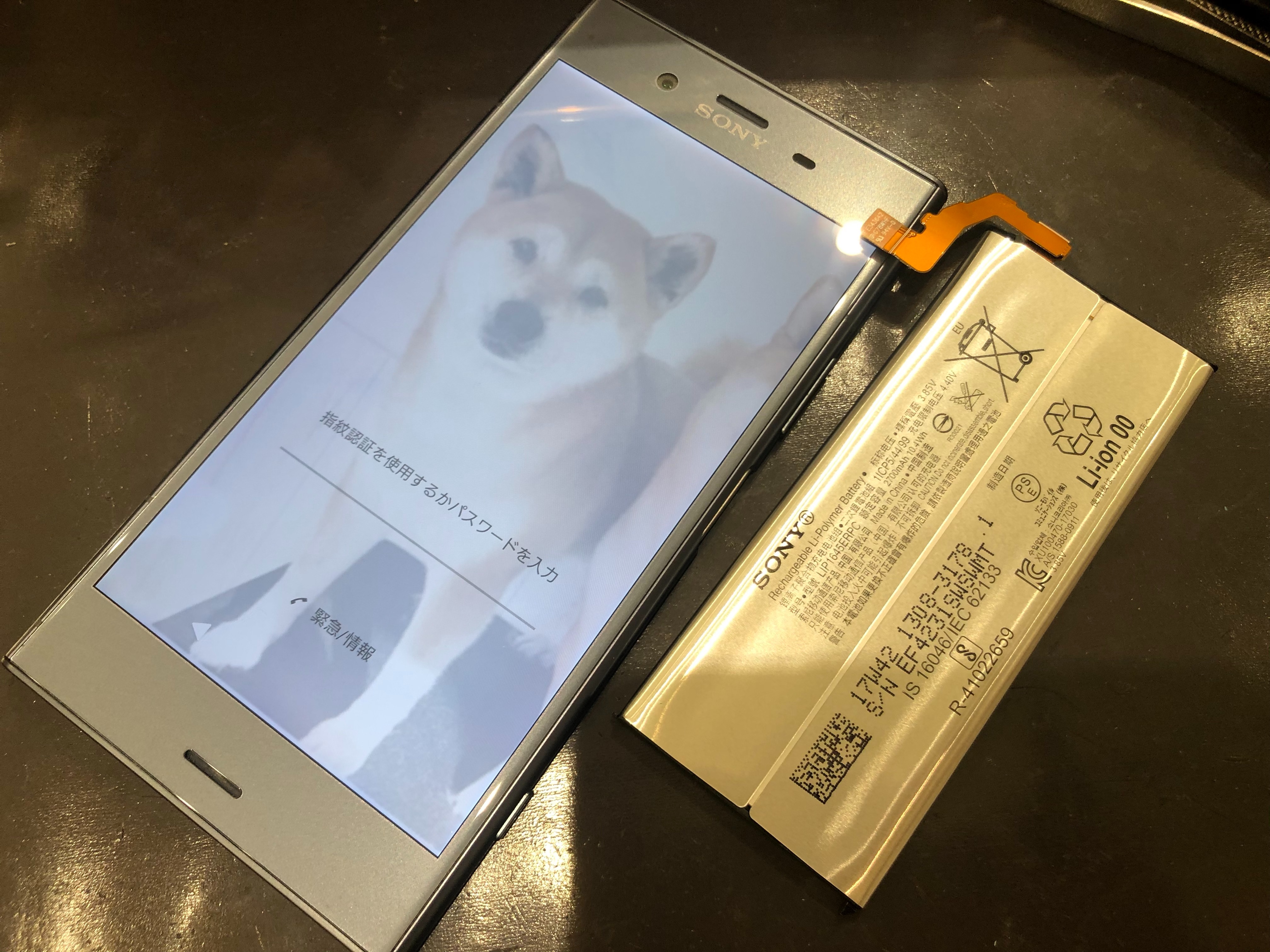 ドコモxperiaxz1 So 01k のバッテリー交換を買い物ついでに短時間で完了 Xperia Galaxy Zenfone Huawei Nexus修理のアンドロイドホスピタル