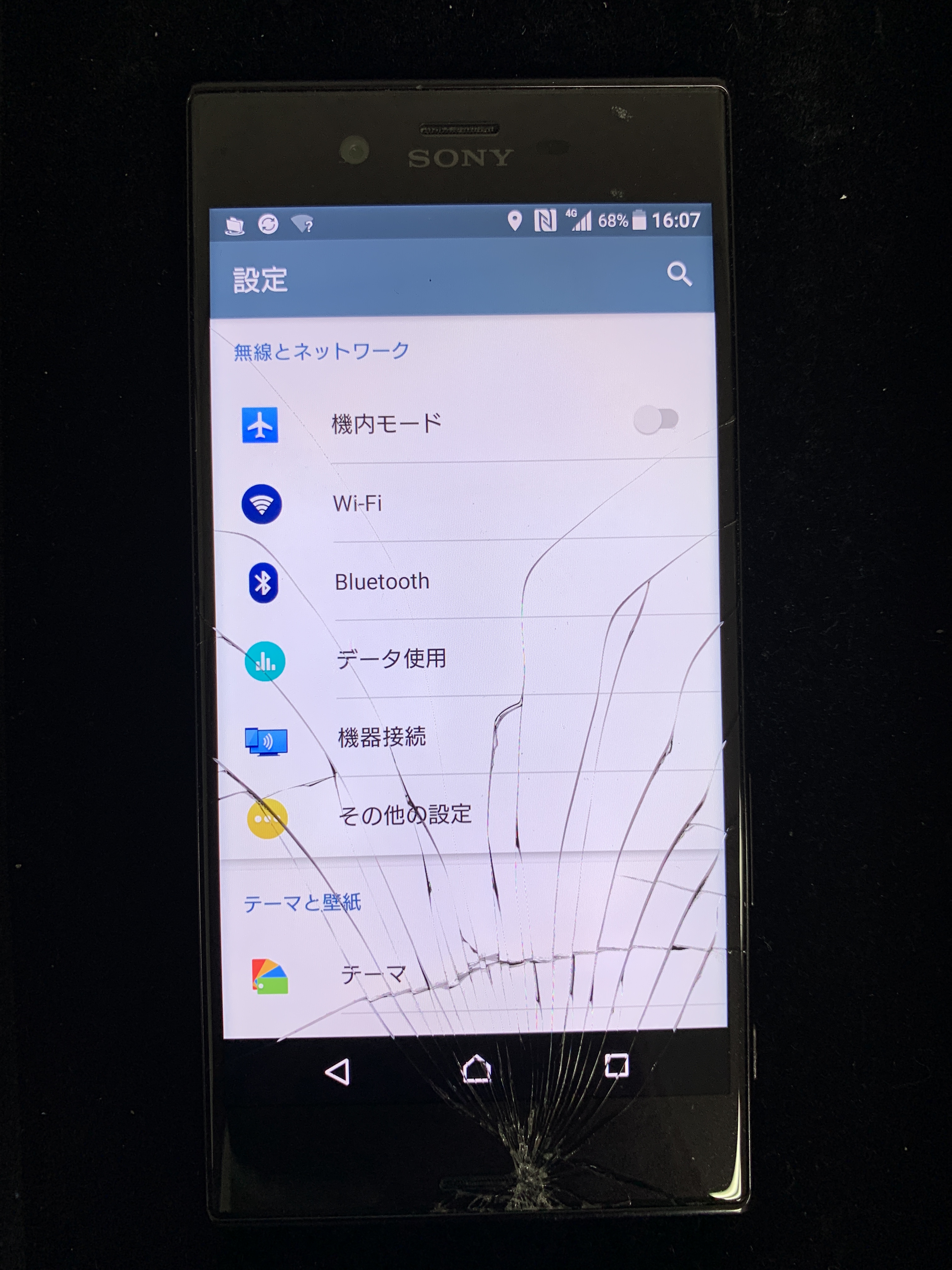 中川区よりお越しのお客様よりお持ち込みいただきましたのが落下ではなく挟んでしまってガラス面が割れてしまったとxperiaxz画面交換修理のご依頼をいただきました 30分で交換完了 データそのままでお返し Xperia Galaxy Zenfone Huawei Nexus修理のアンドロイド